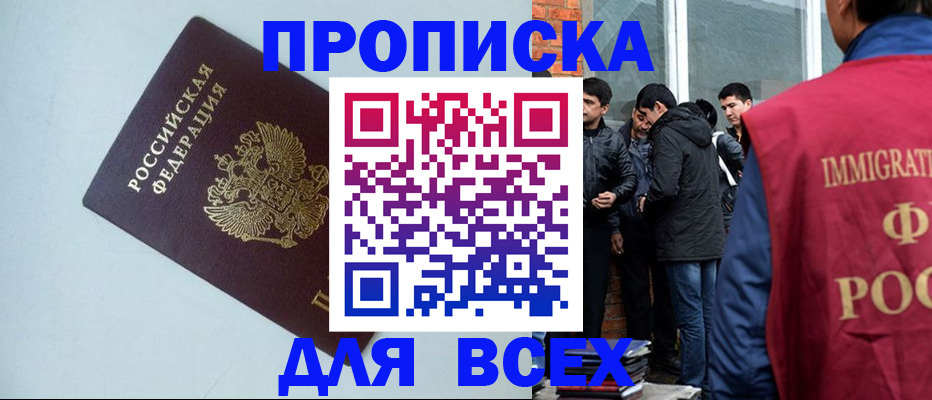 временная регистрация надежно в Костроме