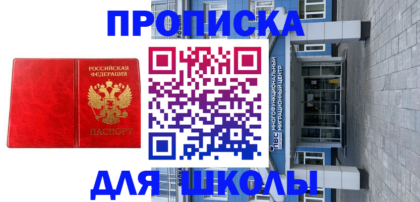 временная регистрация адрес в Костроме