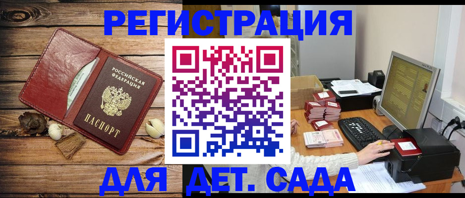 временная регистрация в Костроме